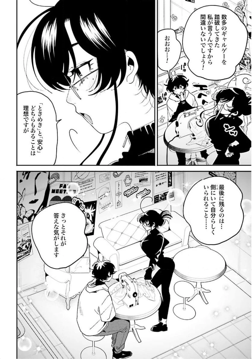ページ 10 — 第61話