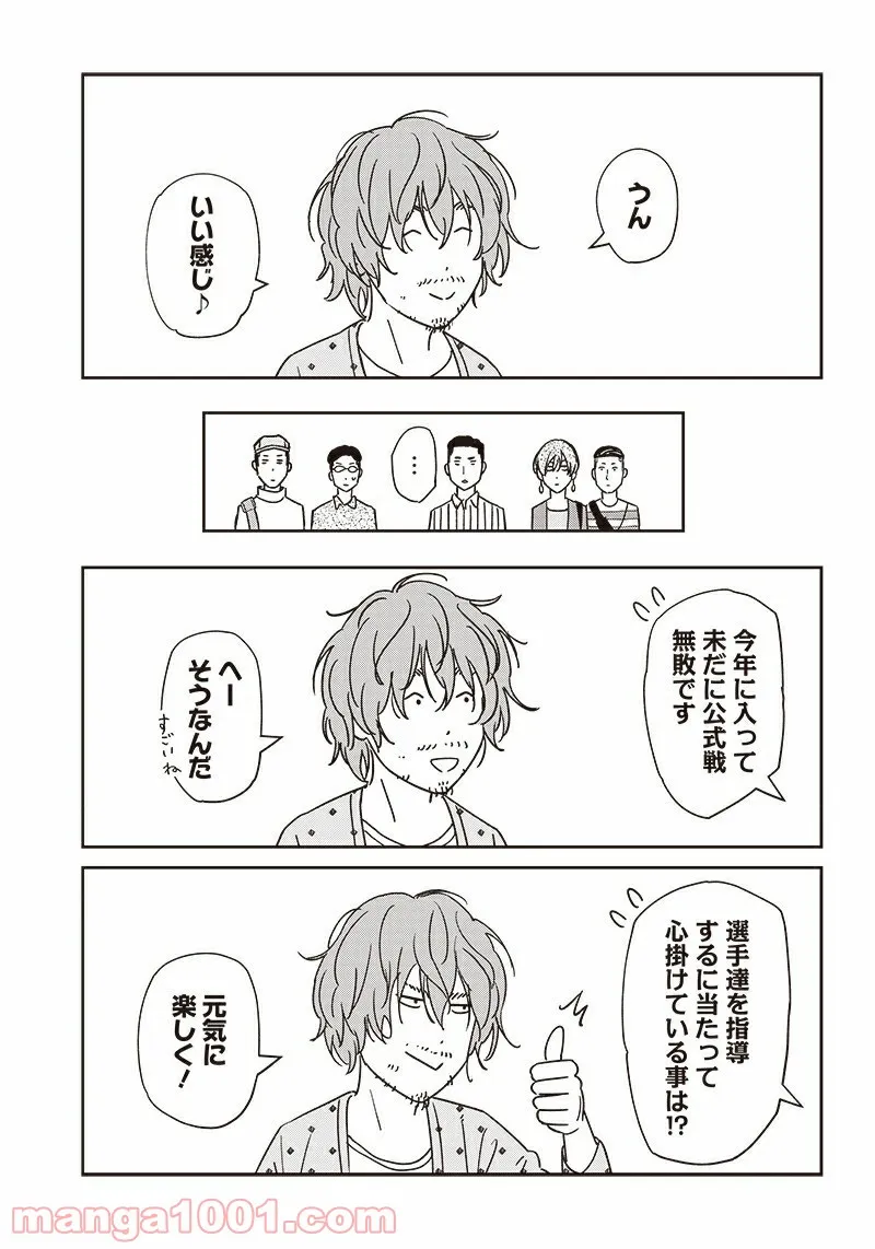 ページ 13 — 第107話