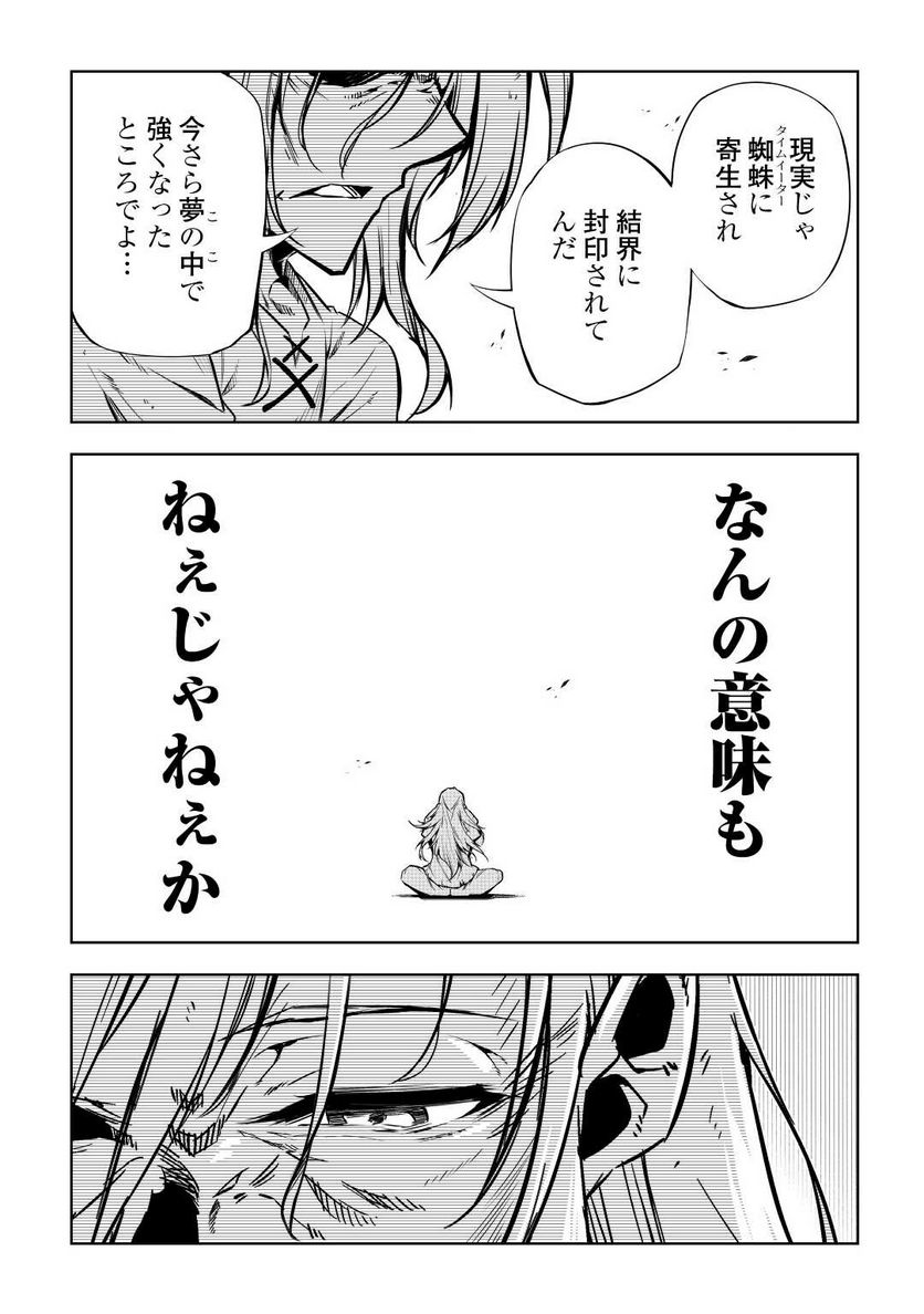 ページ 18 — 第60話