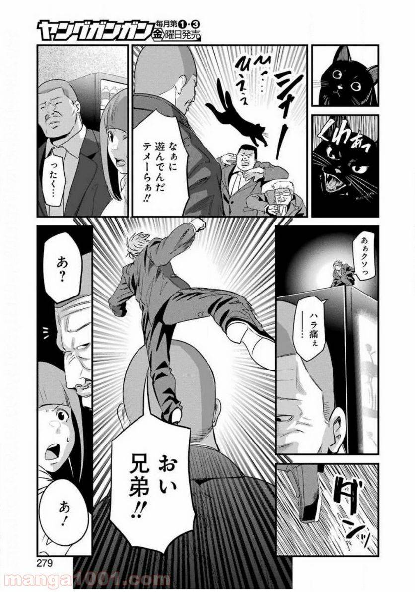 ページ 17 — 第26話