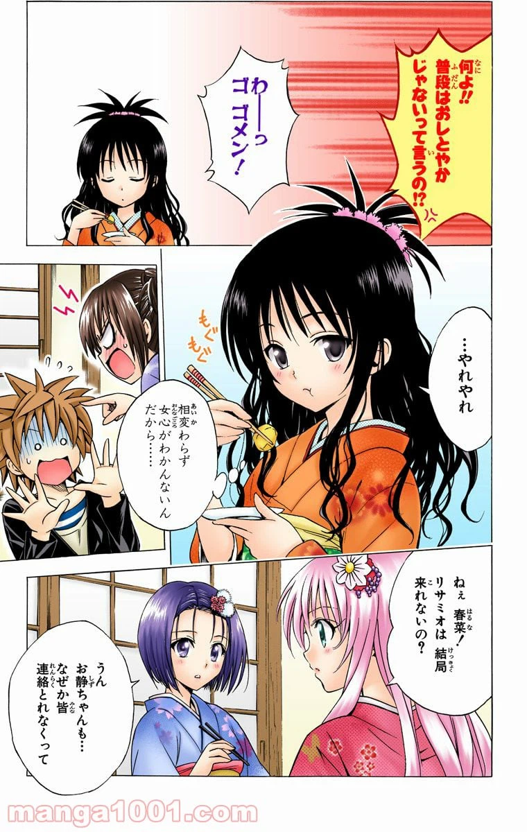 ページ 5 — 第133話