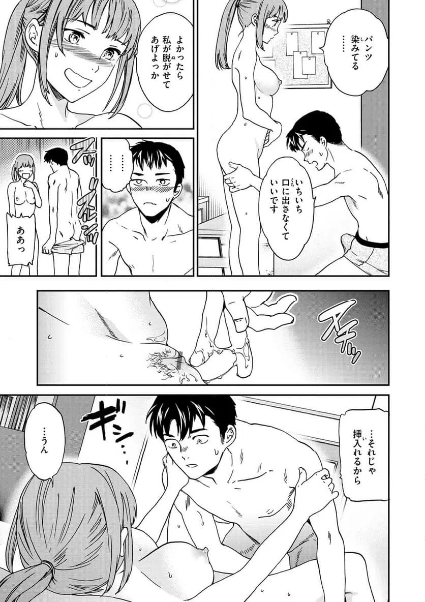 ページ 10 — 第10話