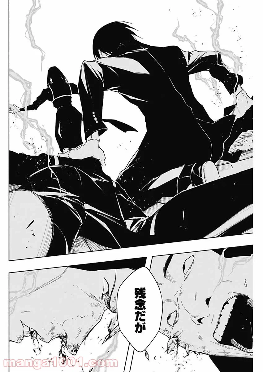 ページ 4 — 第49話