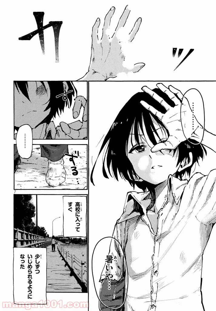 ページ 7 — 第1話
