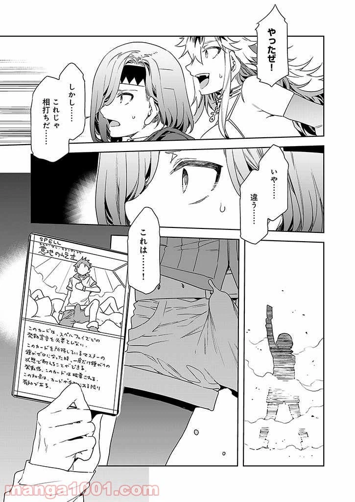 ページ 17 — 第7話
