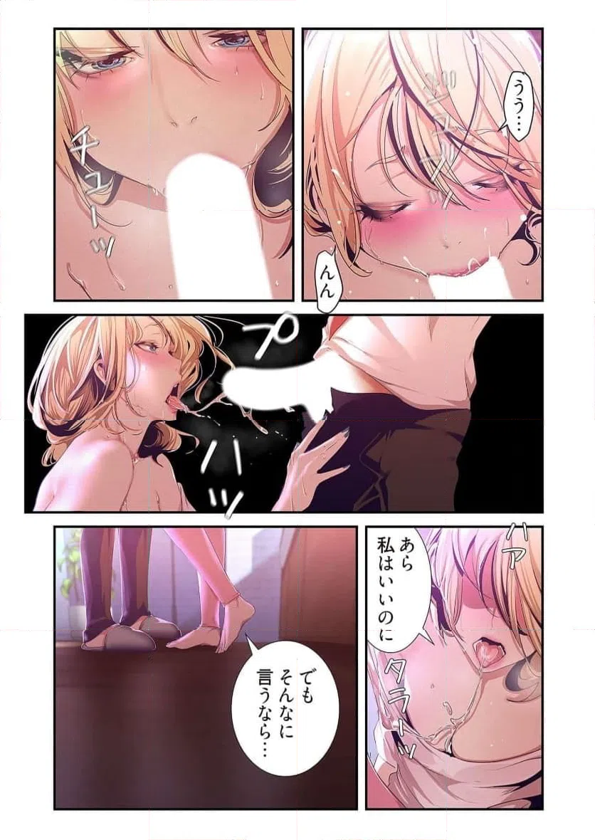 ページ 11 — 第55話