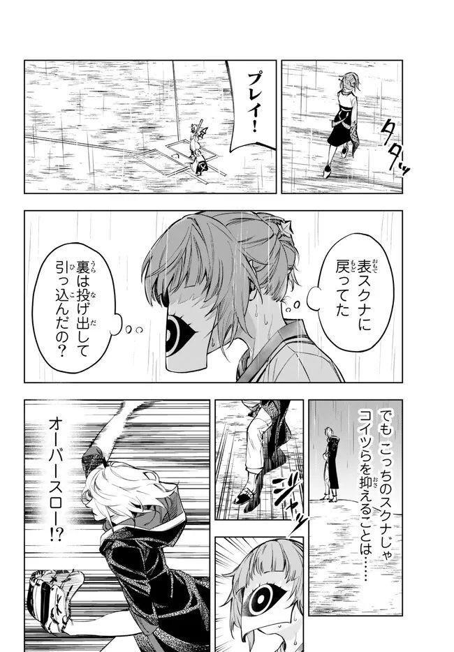 ページ 20 — 第33.2話