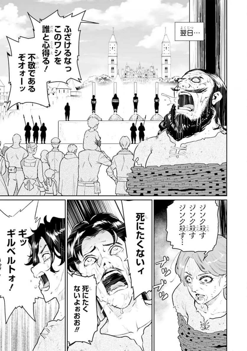 ページ 7 — 第59.1話