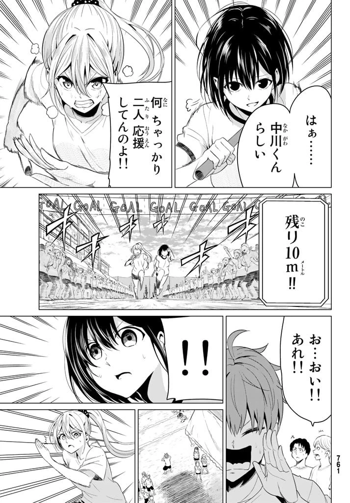 ページ 35 — 第8話