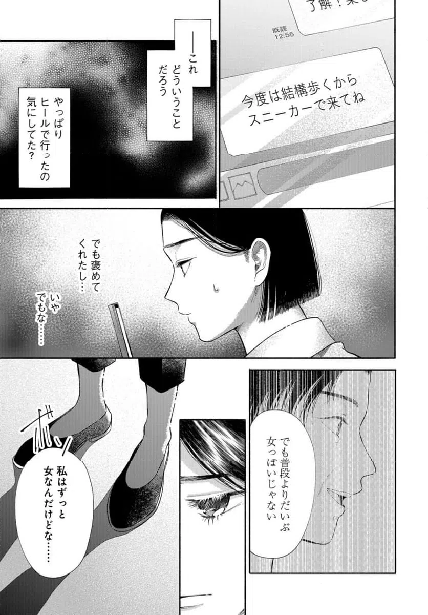 ページ 26 — 第4話