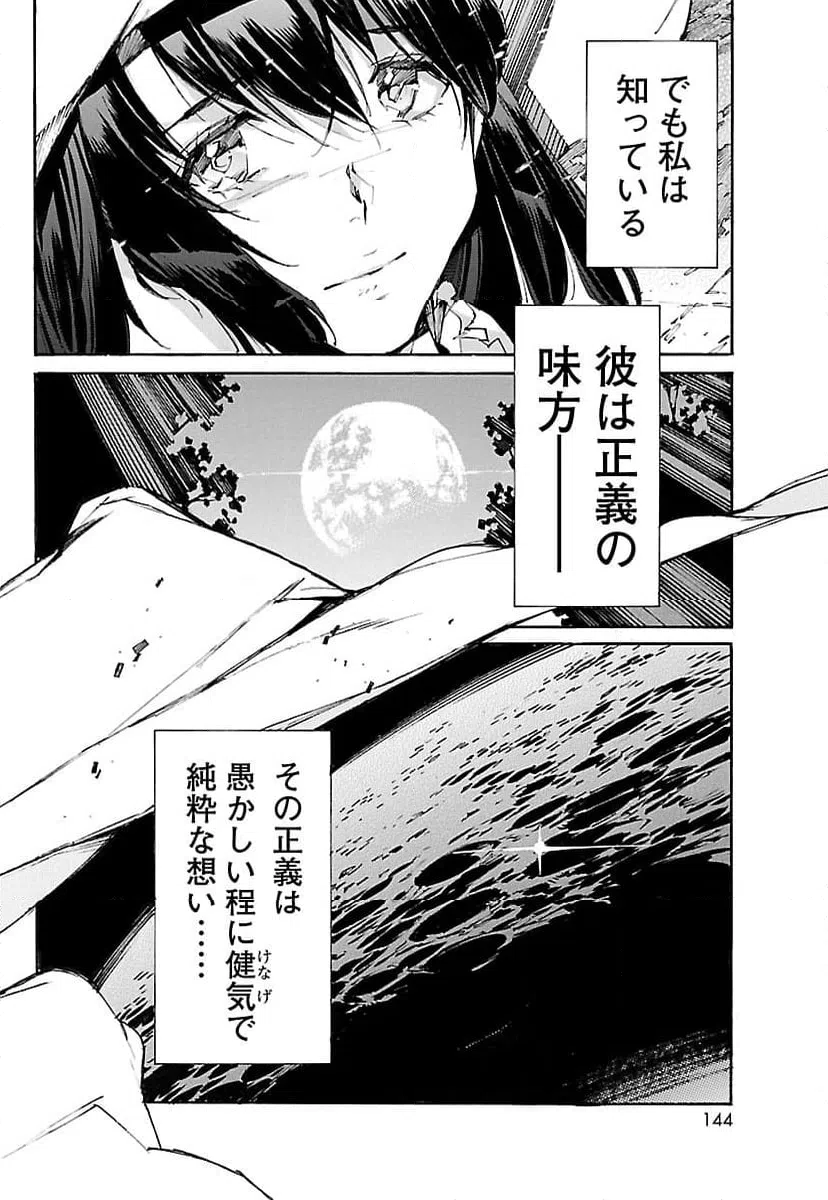 ページ 28 — 第122話