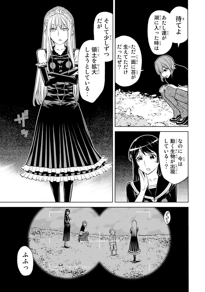 ページ 19 — 第75話