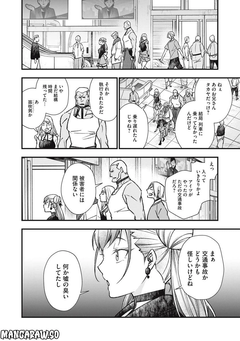 ページ 6 — 第9話
