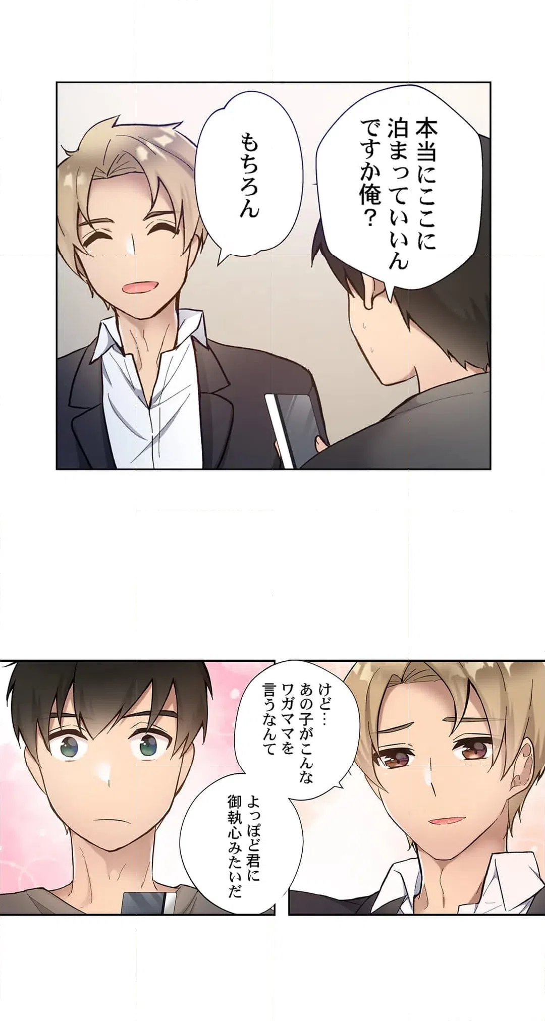ページ 12 — 第28話