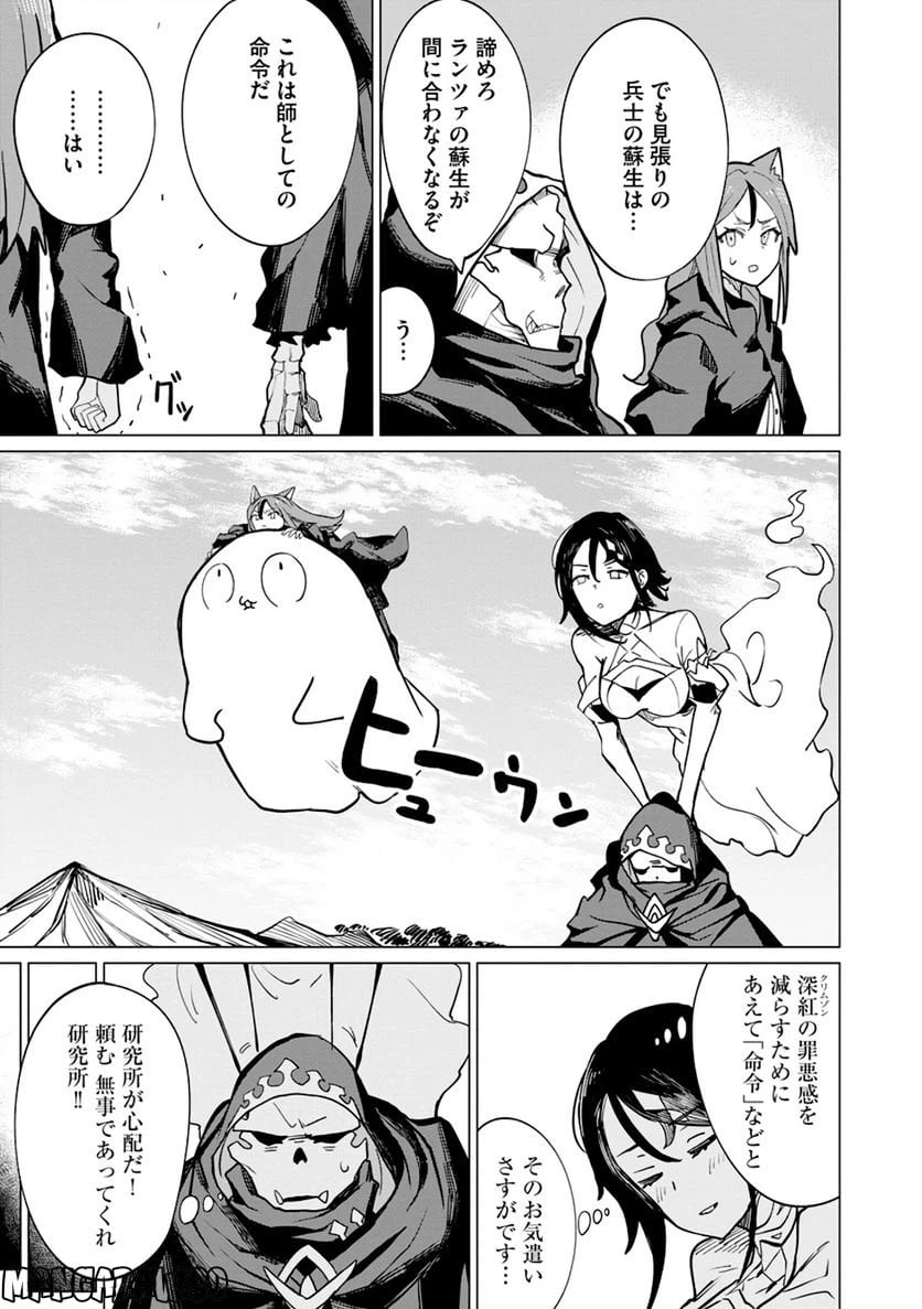 ページ 17 — 第8話