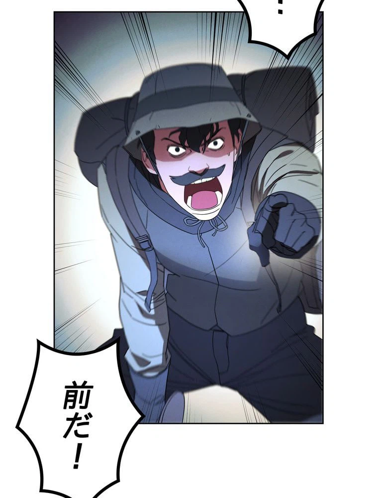 ページ 18 — 第52話