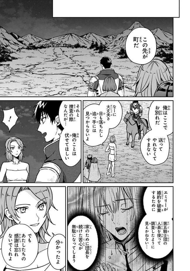 ページ 21 — 第10話
