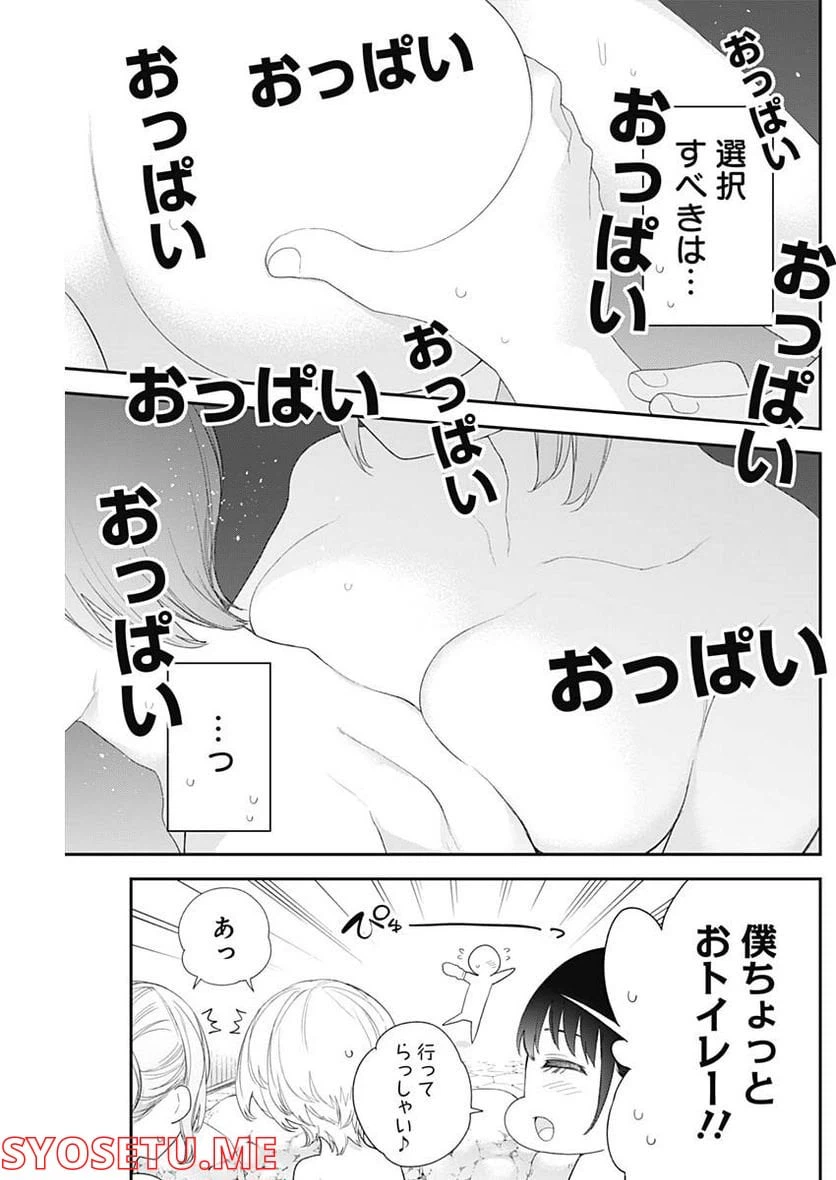 ページ 7 — 第35話