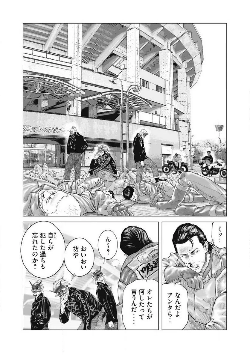 ページ 3 — 第83話
