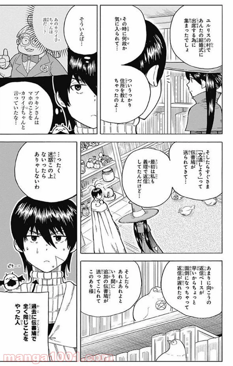 ページ 5 — 第13話