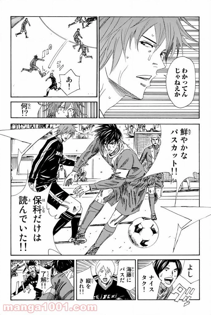 ページ 14 — 第99話