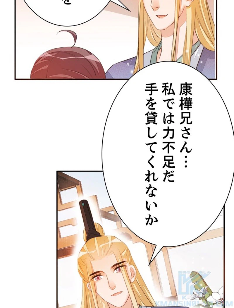 ページ 16 — 第23話