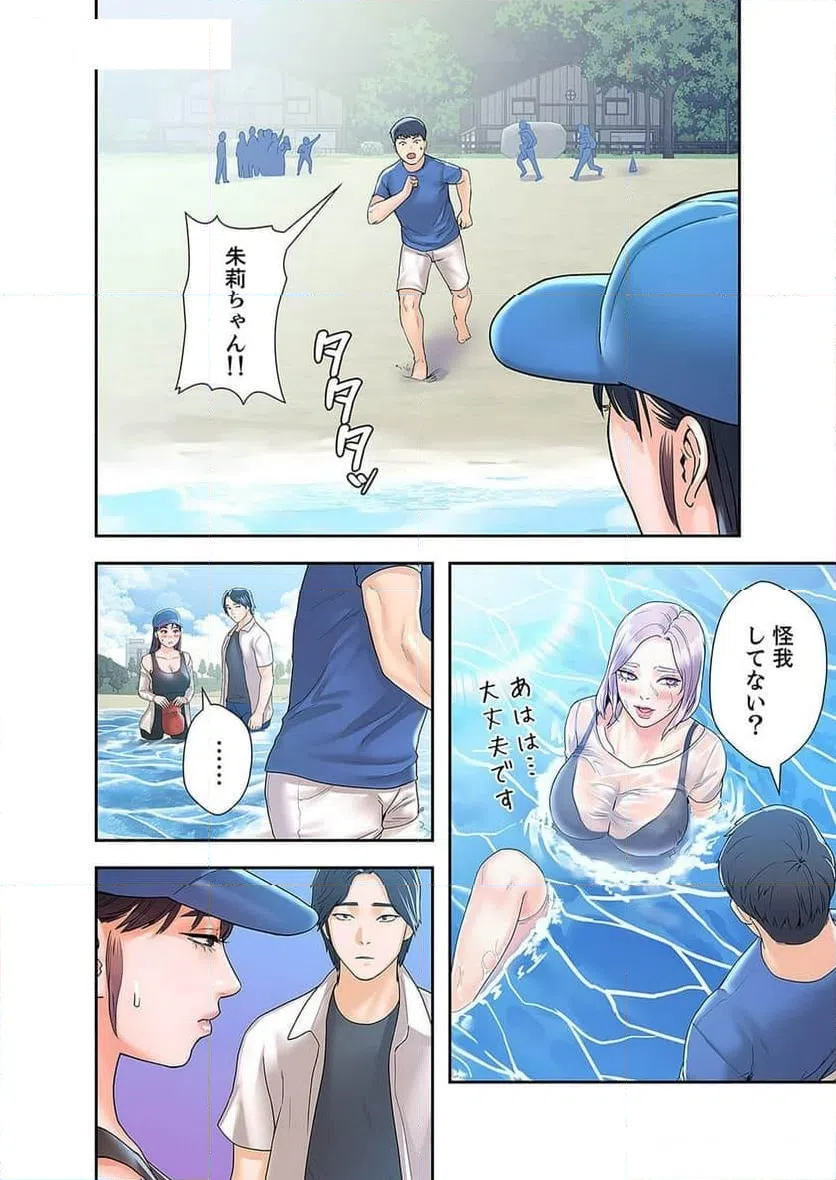 ページ 13 — 第31話