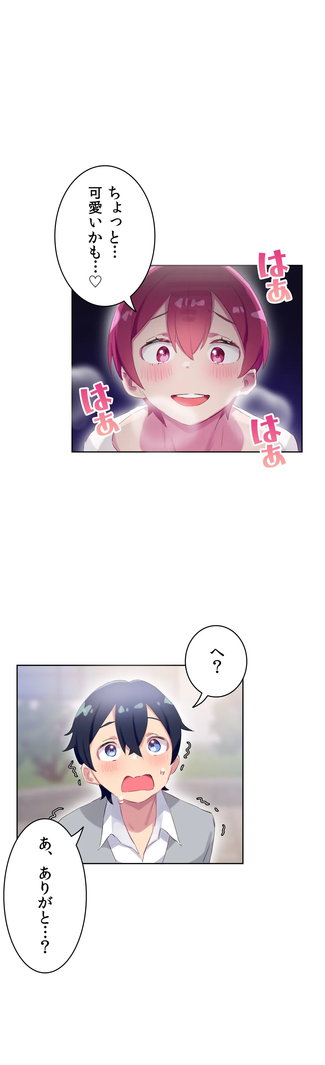 ページ 5 — 第25話