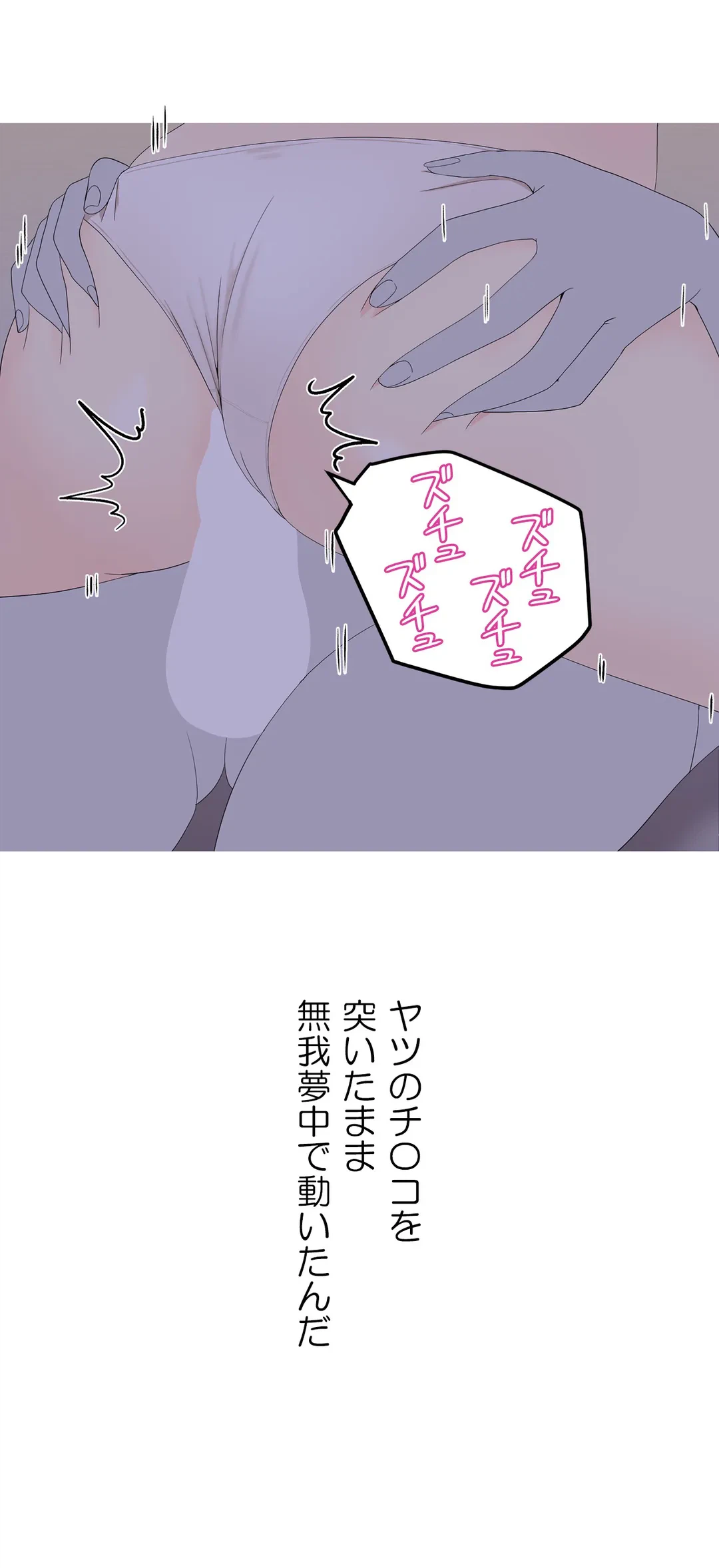 ページ 14 — 第20話