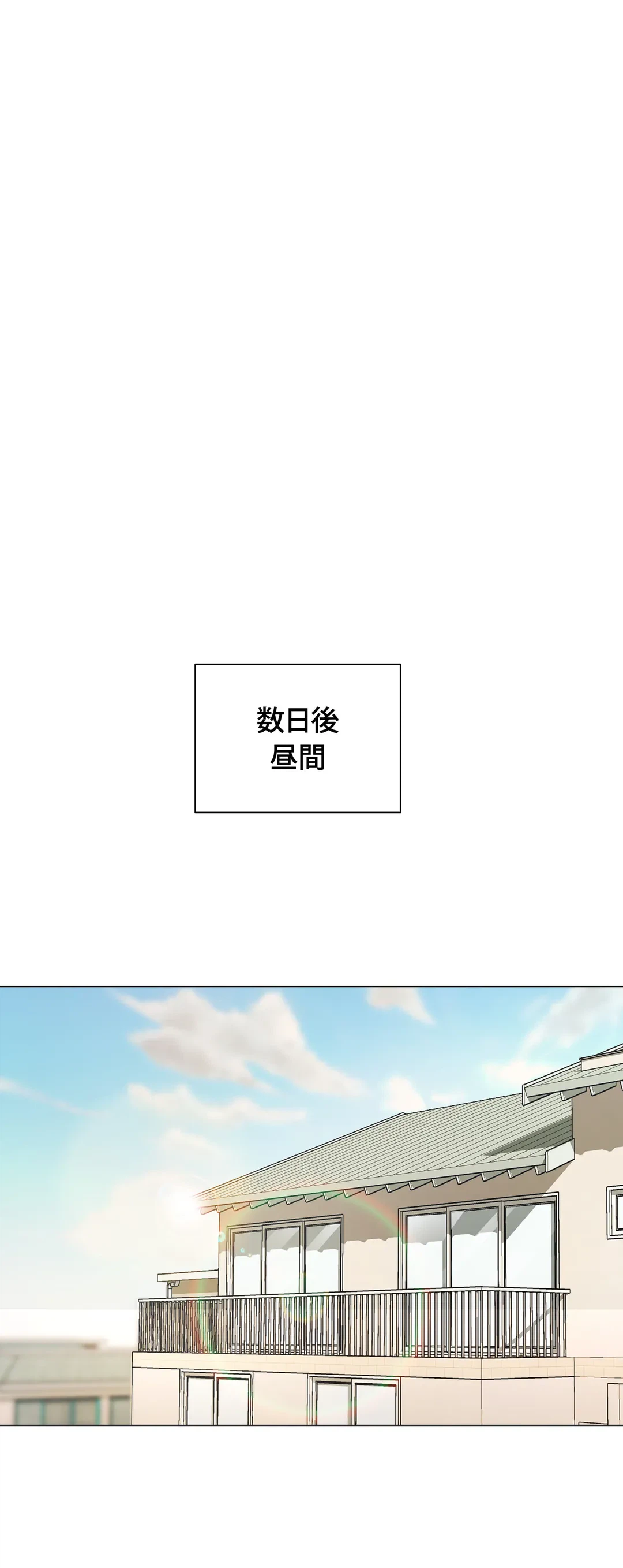 ページ 7 — 第9話