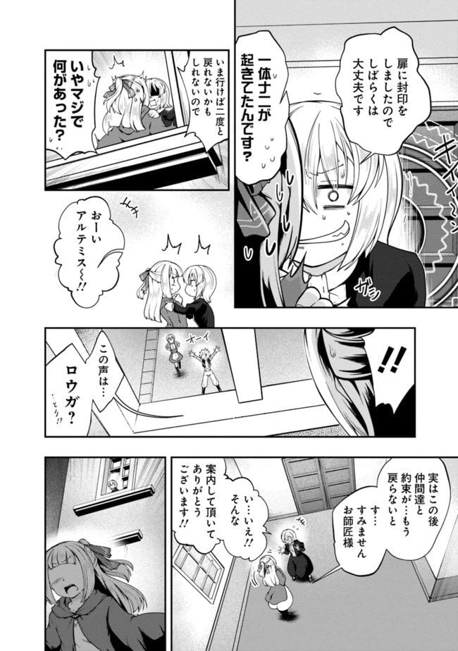 ページ 16 — 第119話