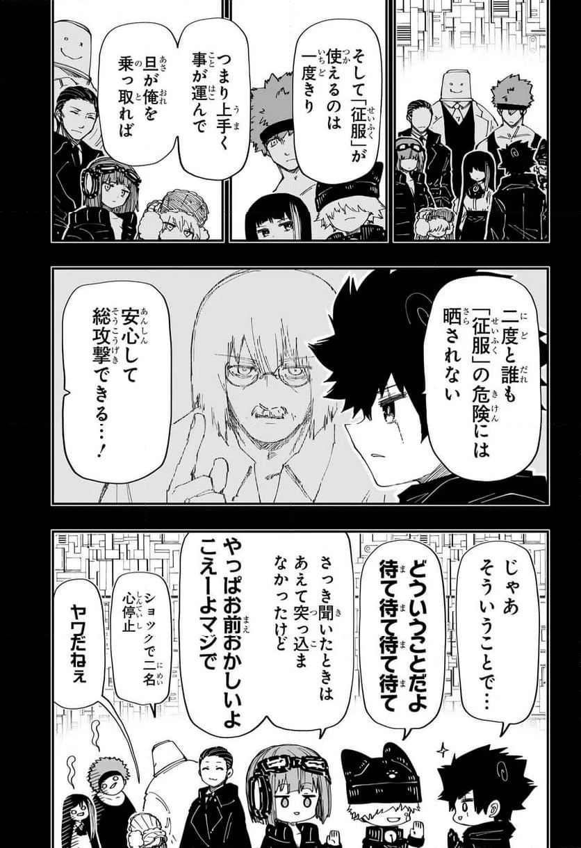 ページ 3 — 第245話