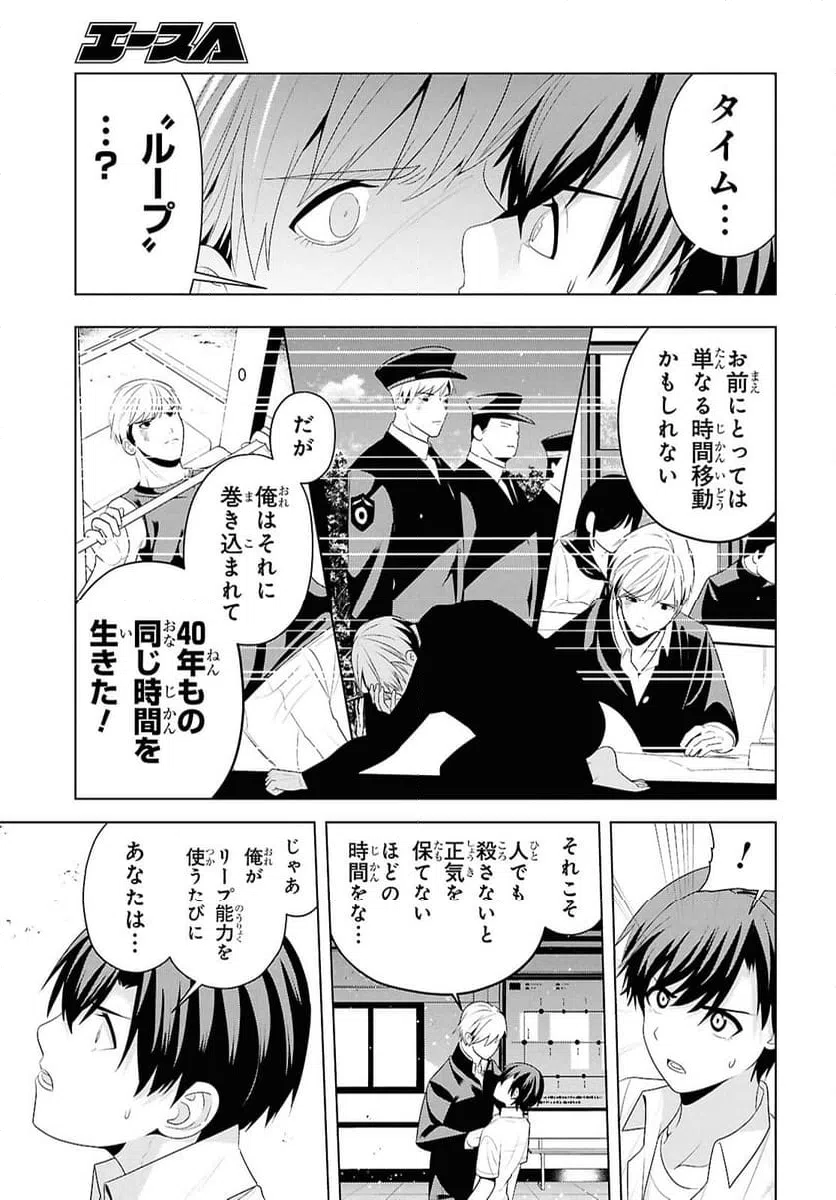 ページ 21 — 第12話