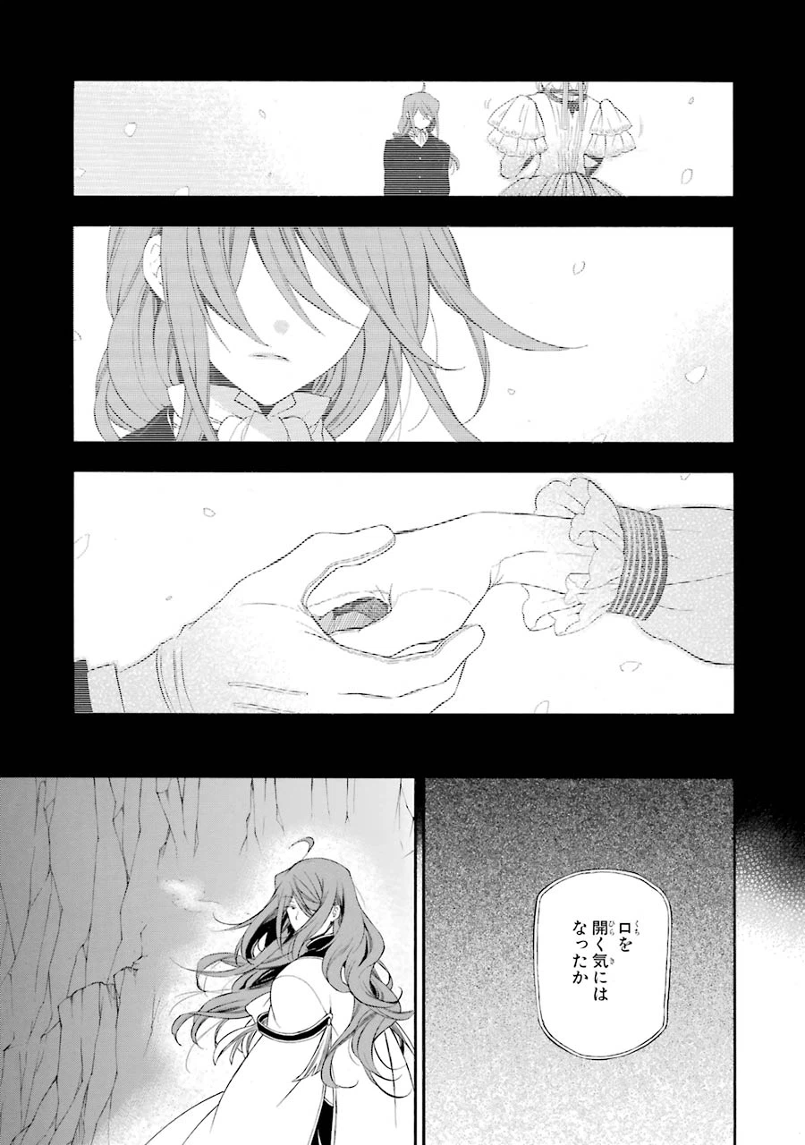 ページ 31 — 第83話