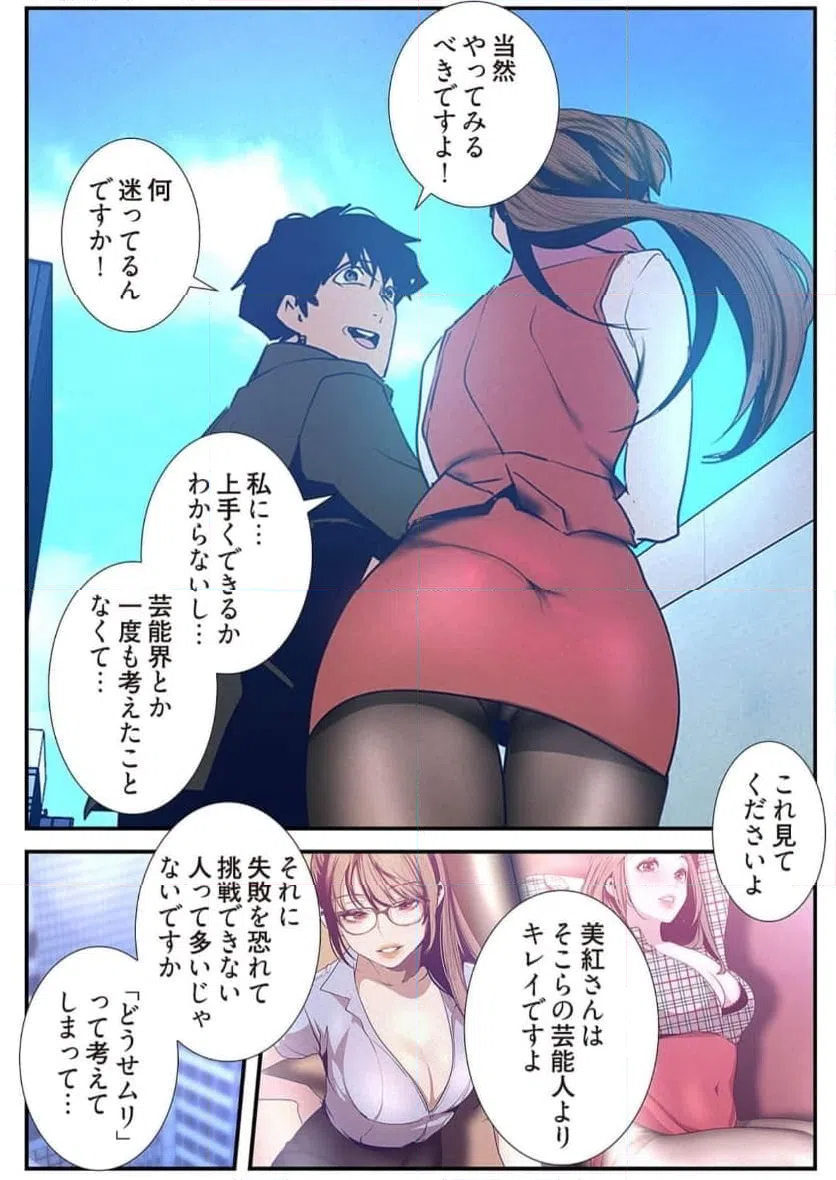 ページ 15 — 第57話