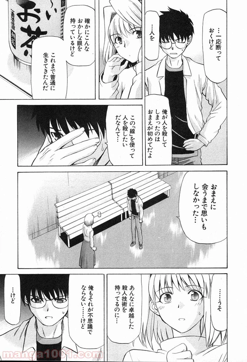 ページ 21 — 第23話