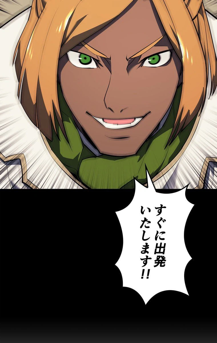ページ 24 — 第63話