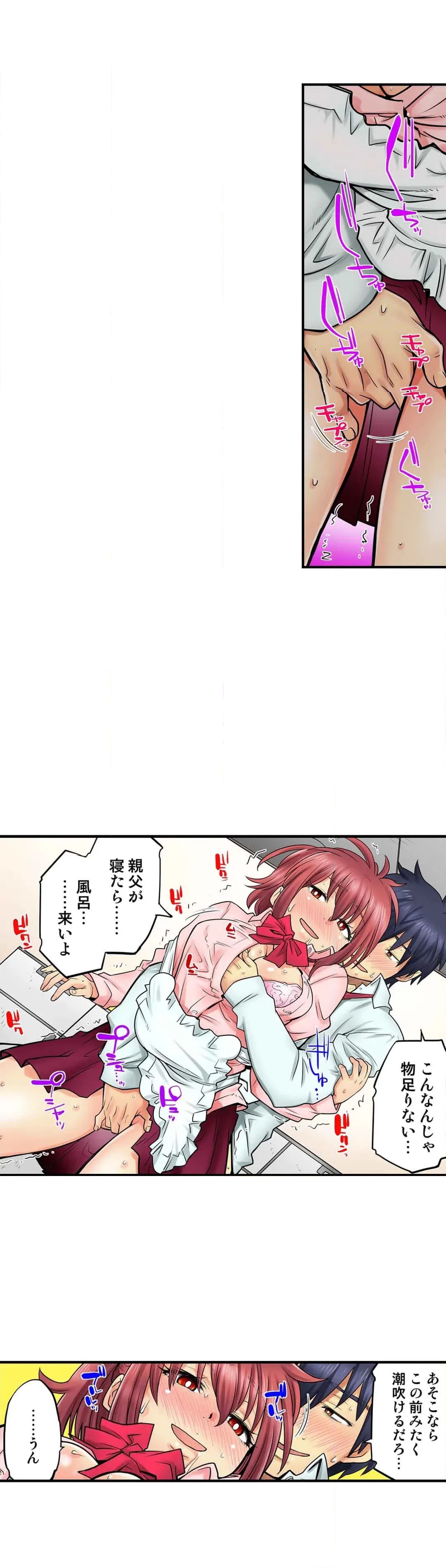 ページ 14 — 第39話