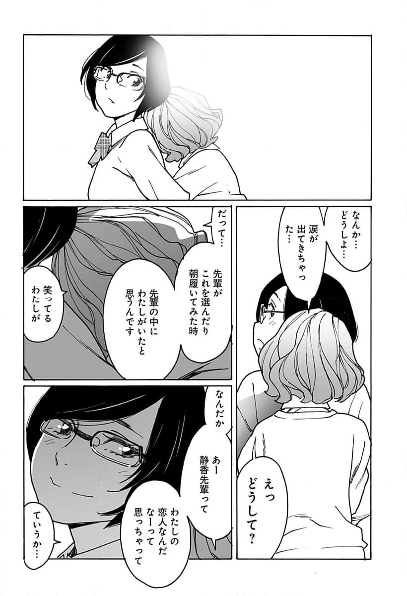 ページ 6 — 第286話