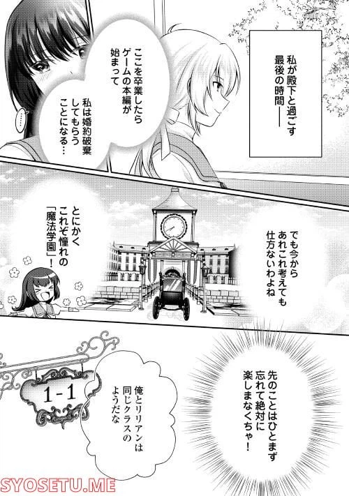 ページ 3 — 第4話