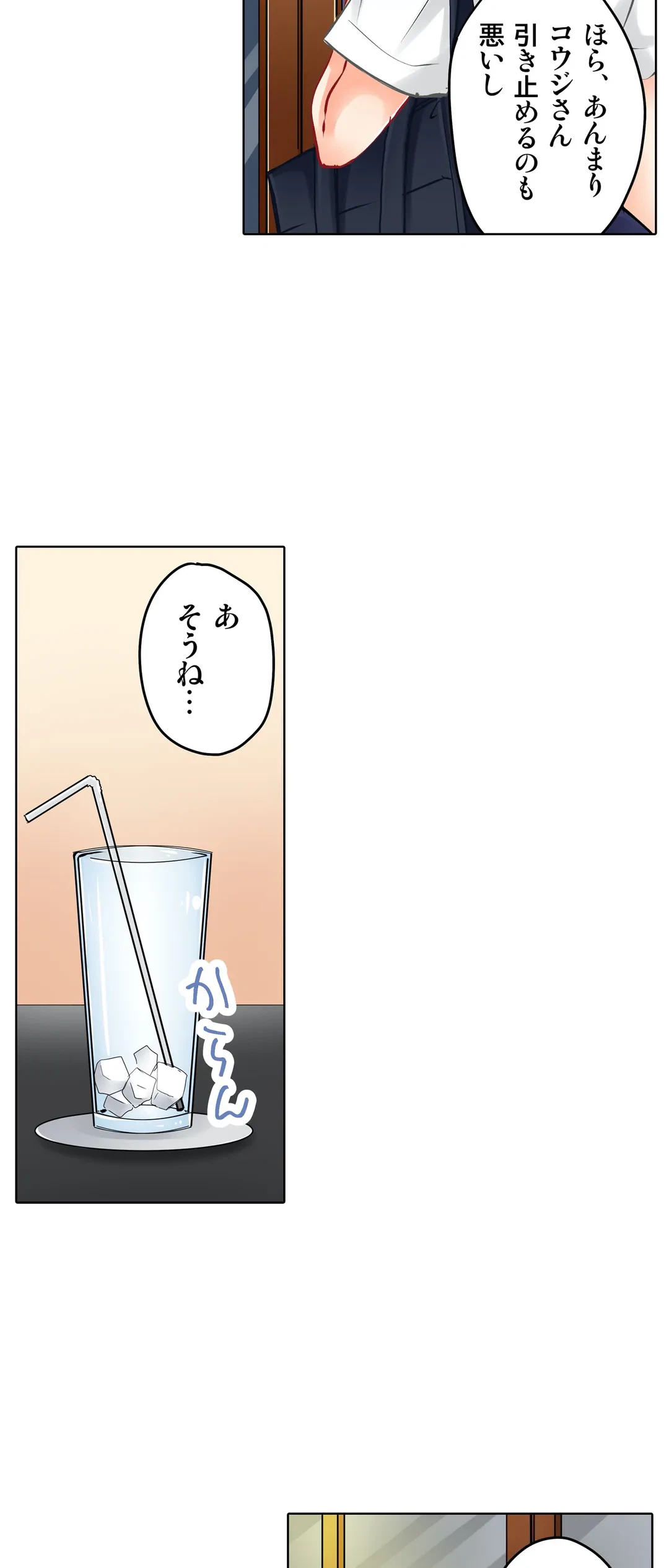 ページ 13 — 第15話