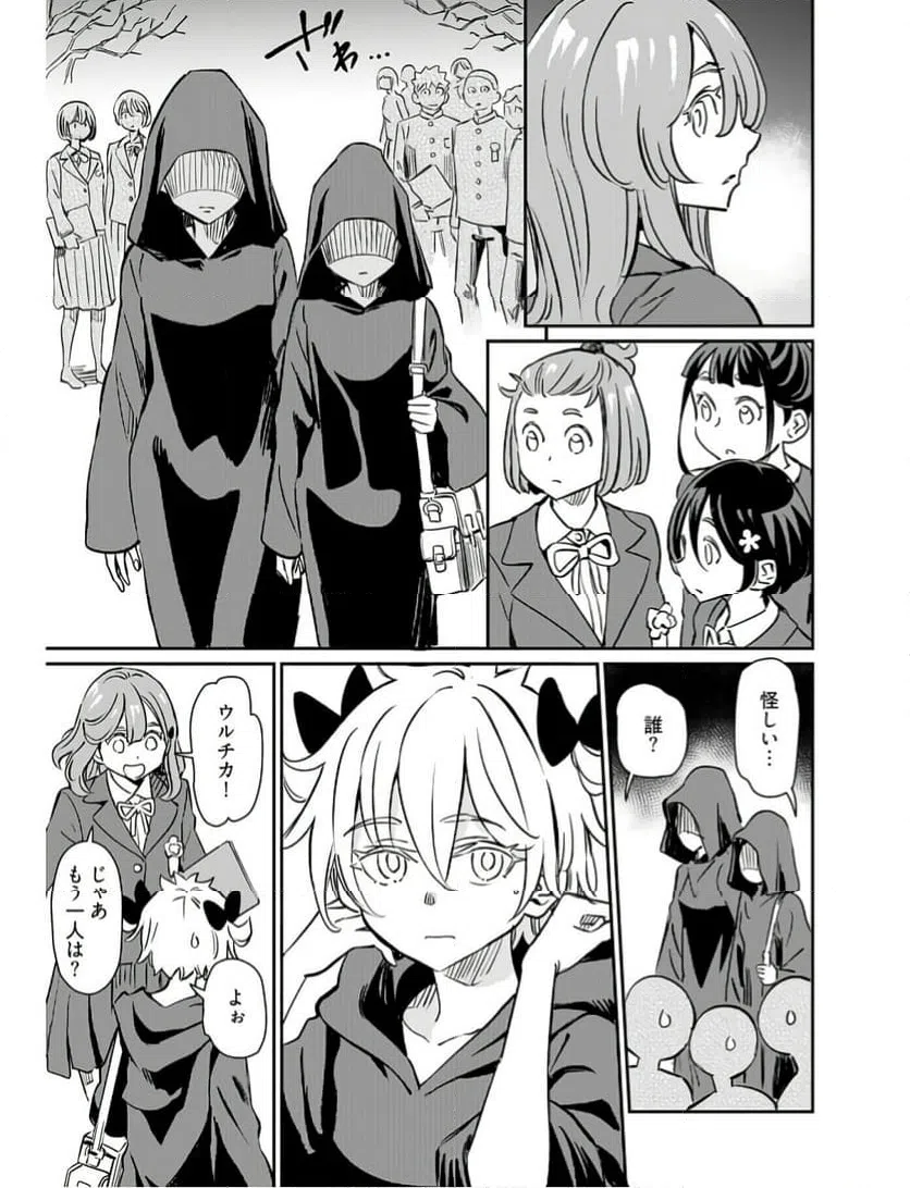 ページ 7 — 第42話