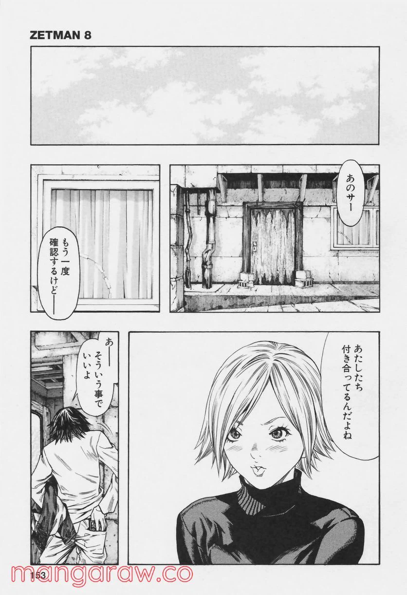 ページ 15 — 第87話