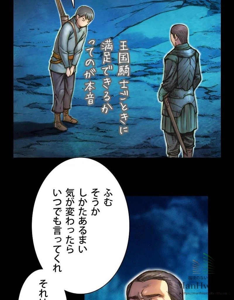 ページ 9 — 第19話