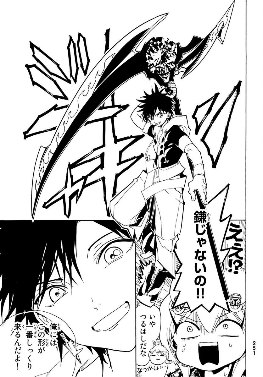 ページ 5 — 第129話