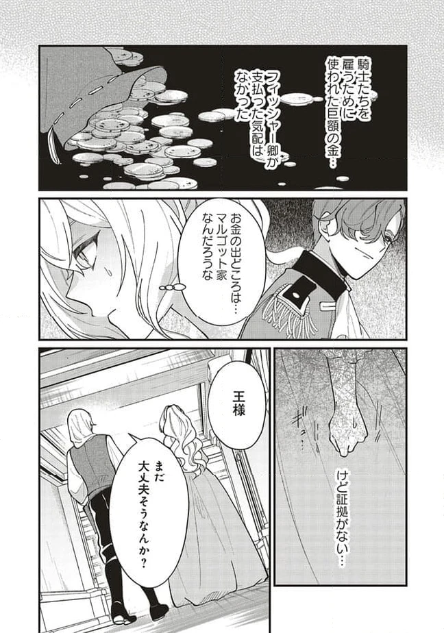 ページ 14 — 第12.1話