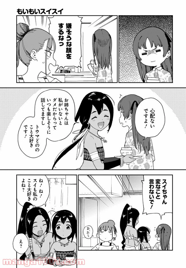ページ 3 — 第18話