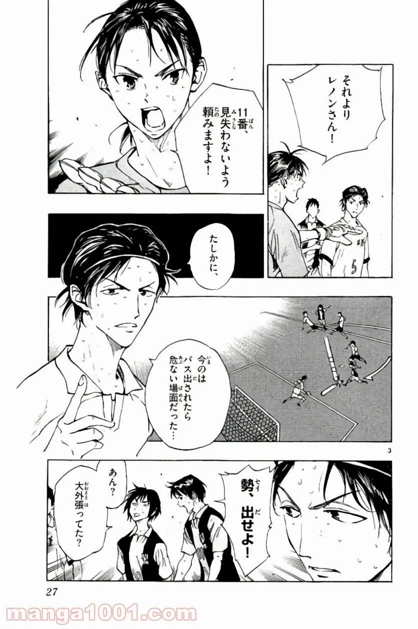 ページ 3 — 第189話