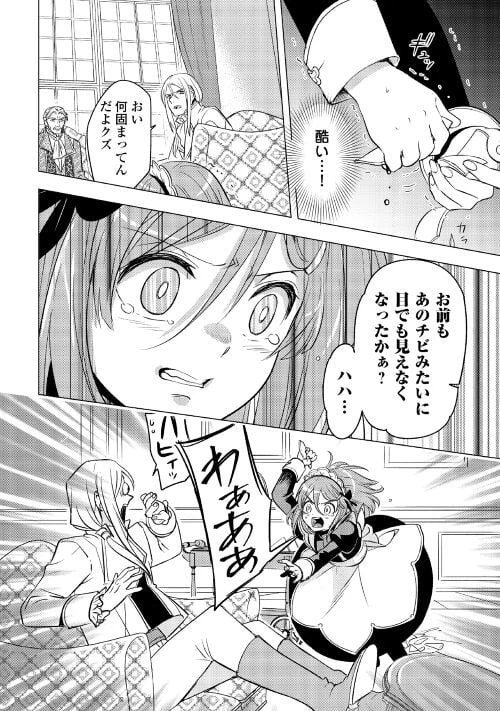 ページ 14 — 第4話