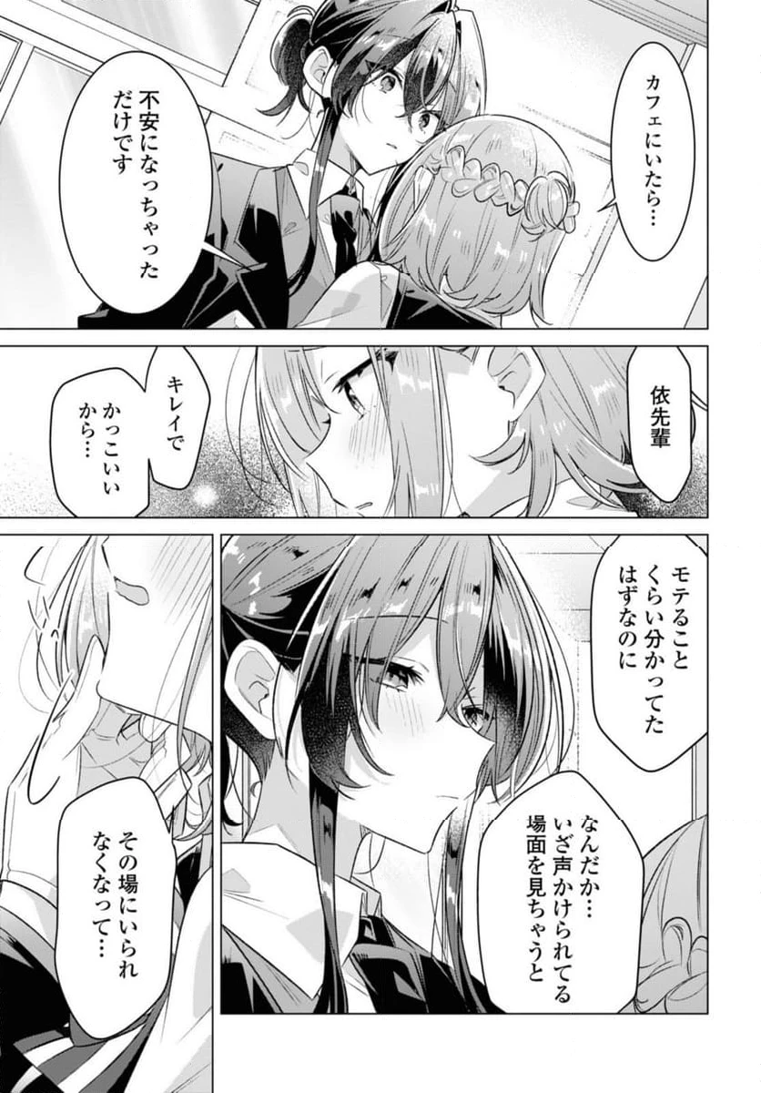 ページ 9 — 第38.3話